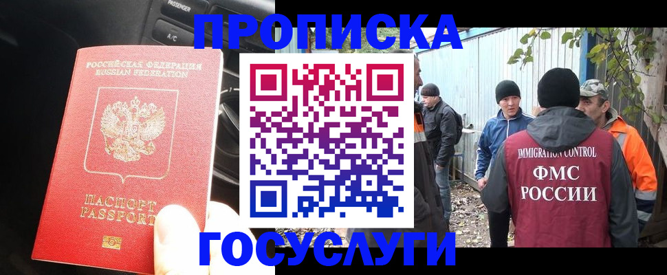 временная регистрация законно в Богородицке