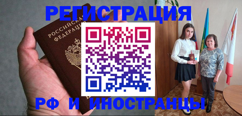 прописка в квартире в Богородицке