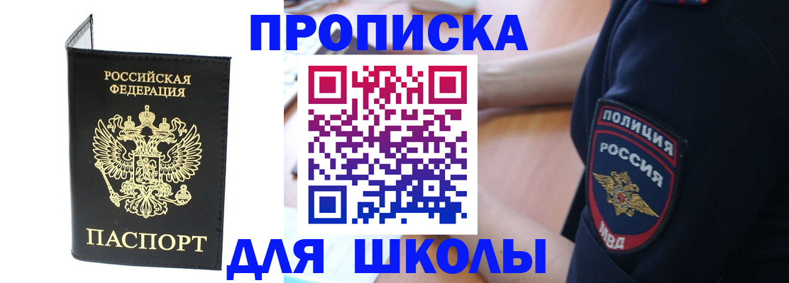 временная регистрация собственник в Богородицке