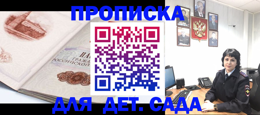 прописка для работы в Богородицке