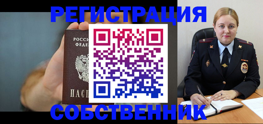 прописка паспорт в Богородицке